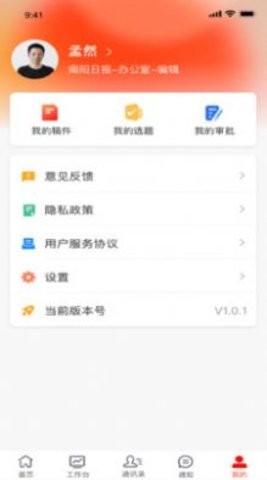 诸葛云app