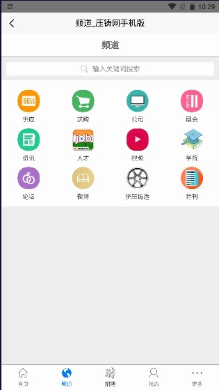 压铸网招聘信息