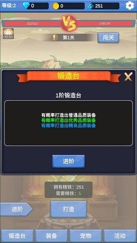 勇者冒险之旅
