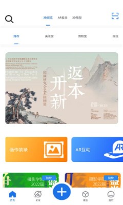 网演艺术元宇宙