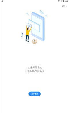 网演艺术元宇宙