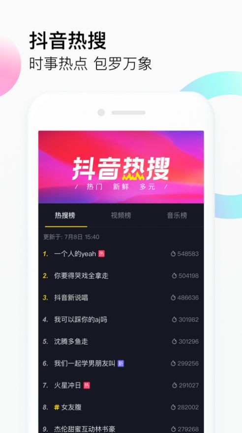 抖音哭脸特效
