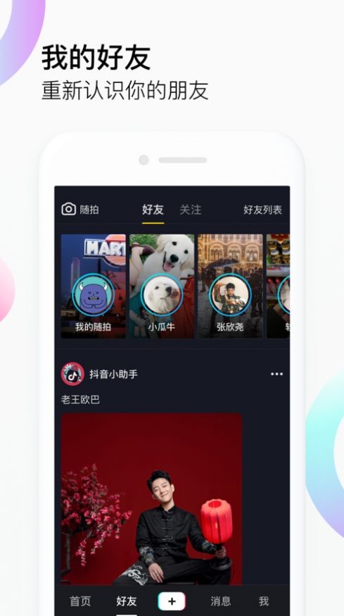 抖音哭脸特效