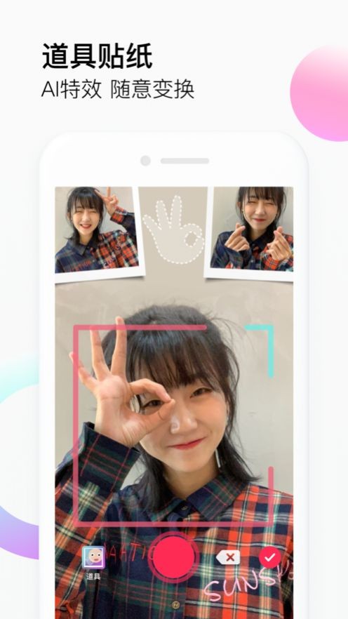 抖音哭脸特效