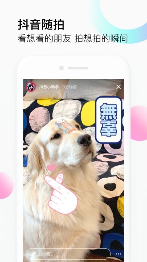 抖音哭脸特效