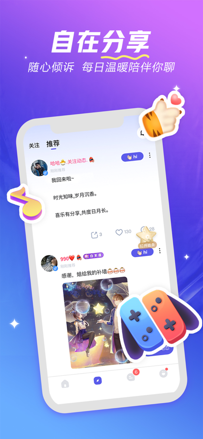 欢游说唱