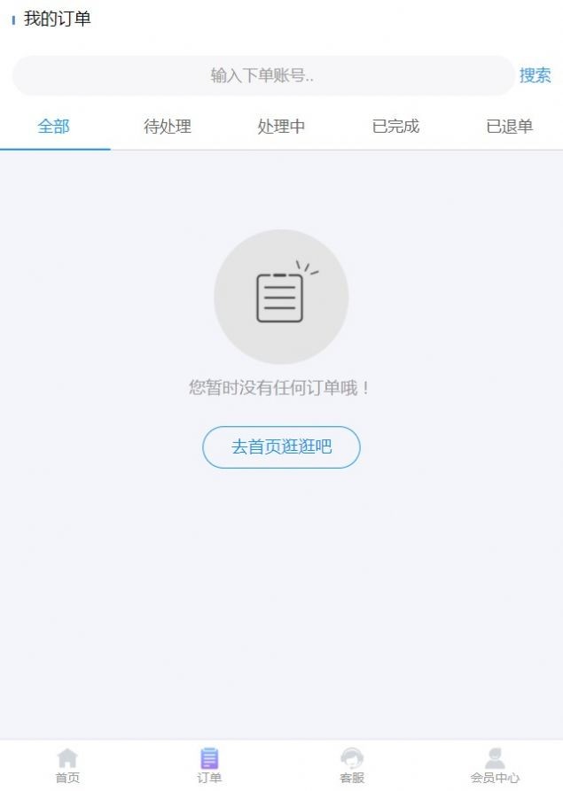 互联网创业任务平台