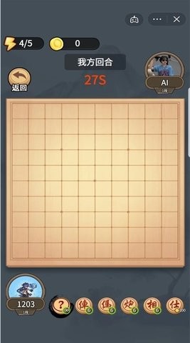 抖音趣味象棋安卓版