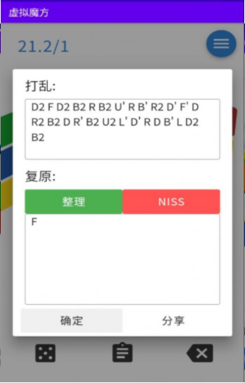 虚拟魔方
