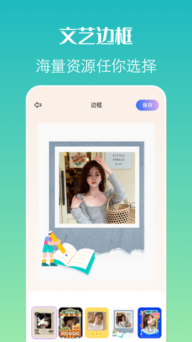 约拍相机app