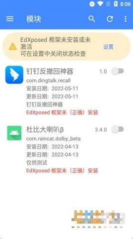 钉钉反撤回神器
