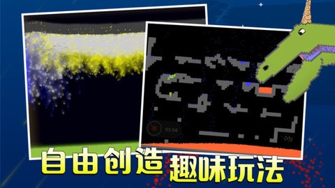 粉末游戏无广告版
