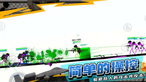 火柴人战地