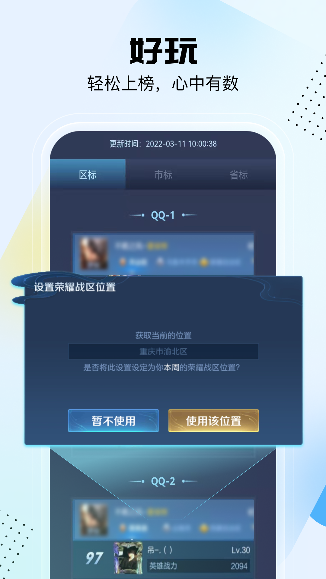 悟空工具箱修改版