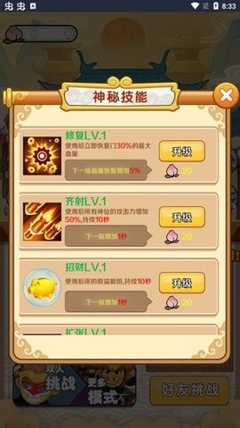 西游躺平传免广告版