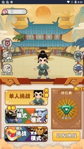 西游躺平传免广告版