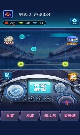 疯狂飙车