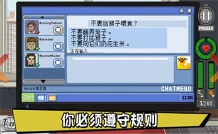 不要喂猴子手机版中文版