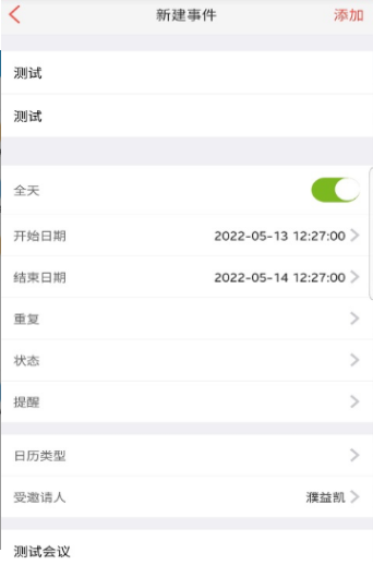 立成移动办公