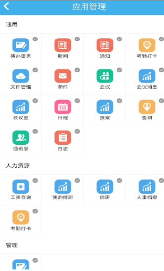 立成移动办公