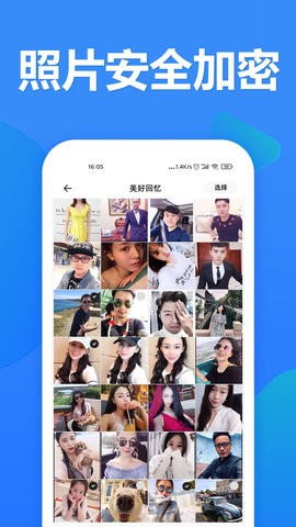 520加密相册app