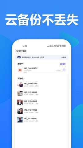 520加密相册app