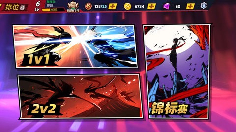 英勇火柴人