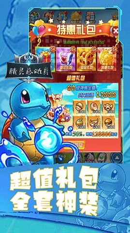 精灵总动员小精灵