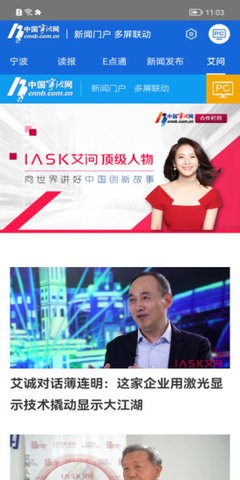 宁波网资讯app
