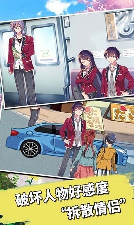 樱花学园少女3D