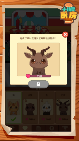 小精灵厨房