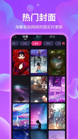 动态壁纸精选大全app