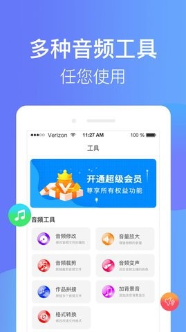 手机配音师app