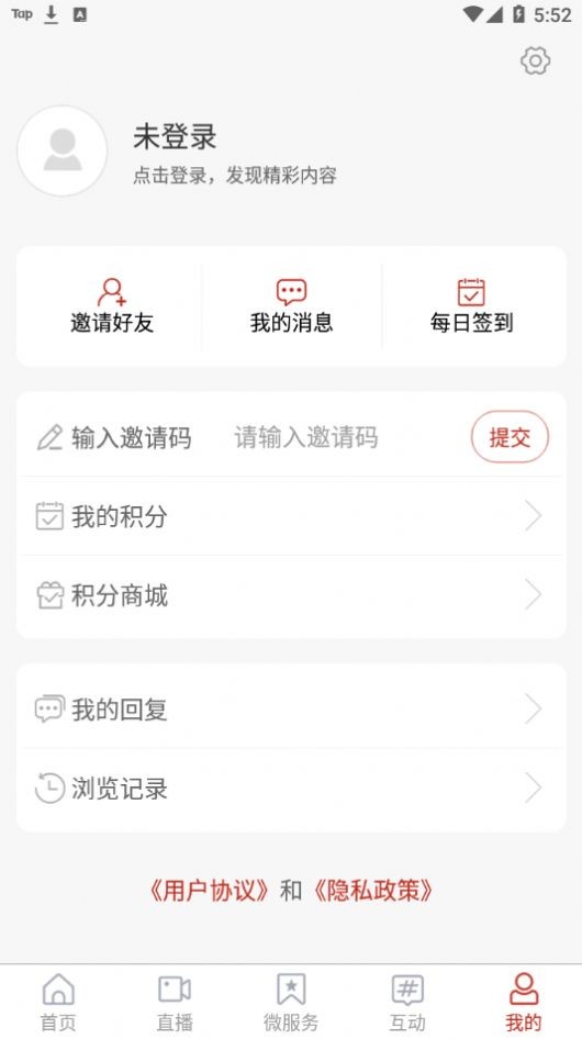 沂南首发App