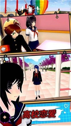 校园真实模拟生存