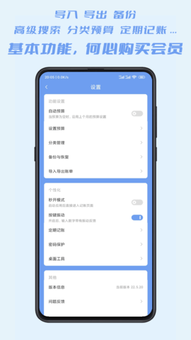 小小账本app