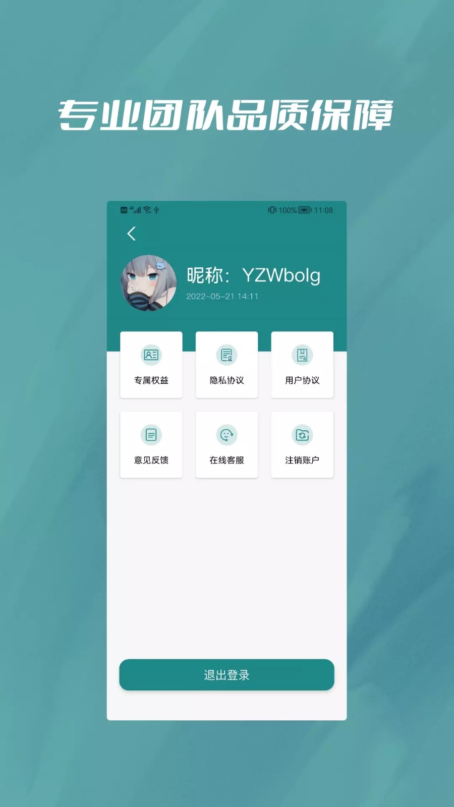 微恢复宝数据恢复