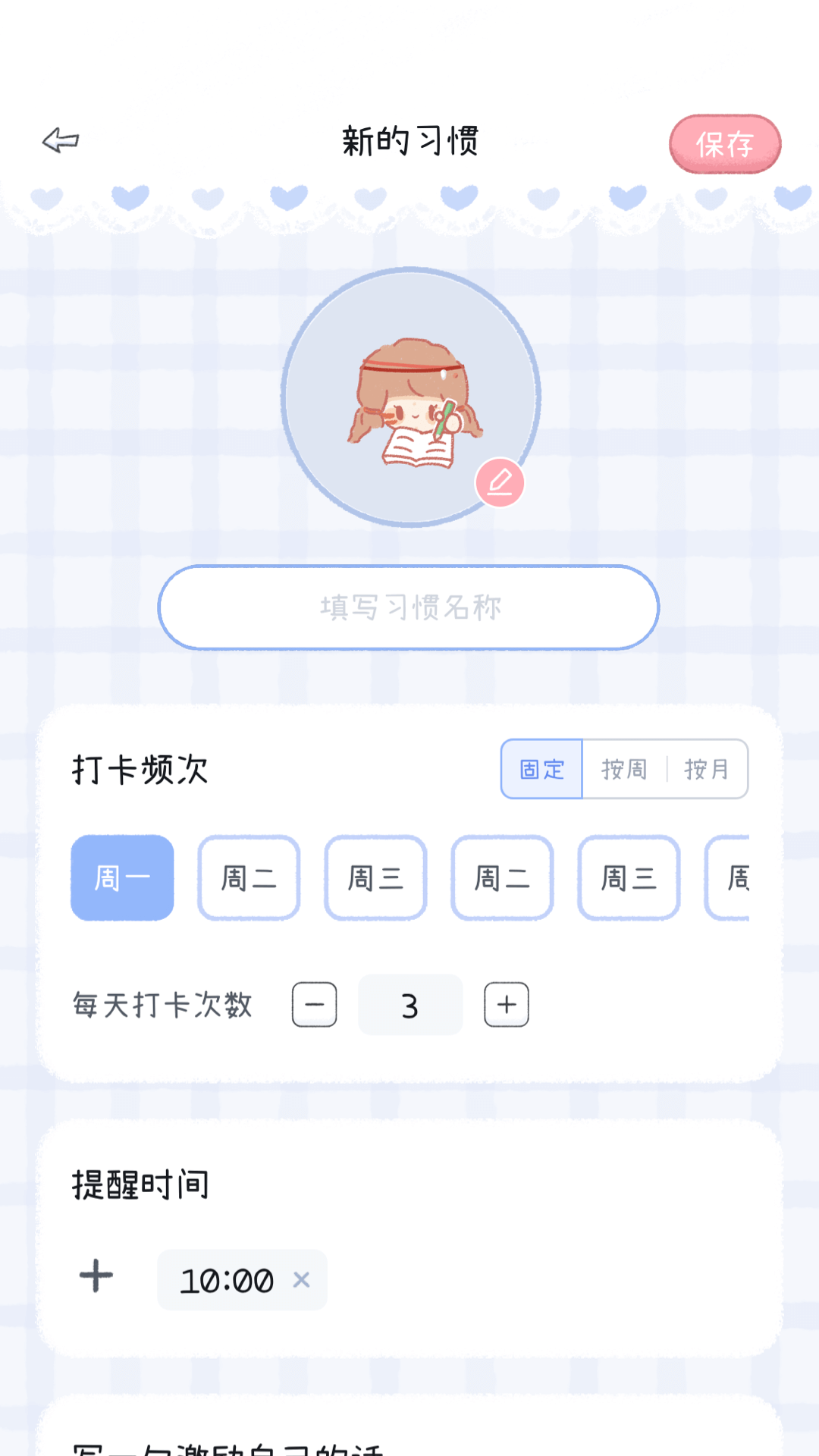 点点时光记录