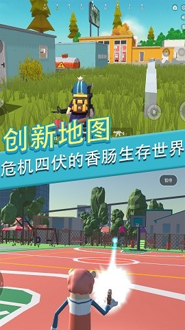 香肠人派对一败涂地