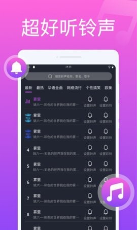花样来电秀app