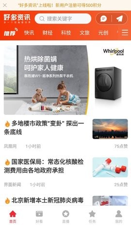 好多资讯