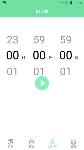 小马养成自律好目标app