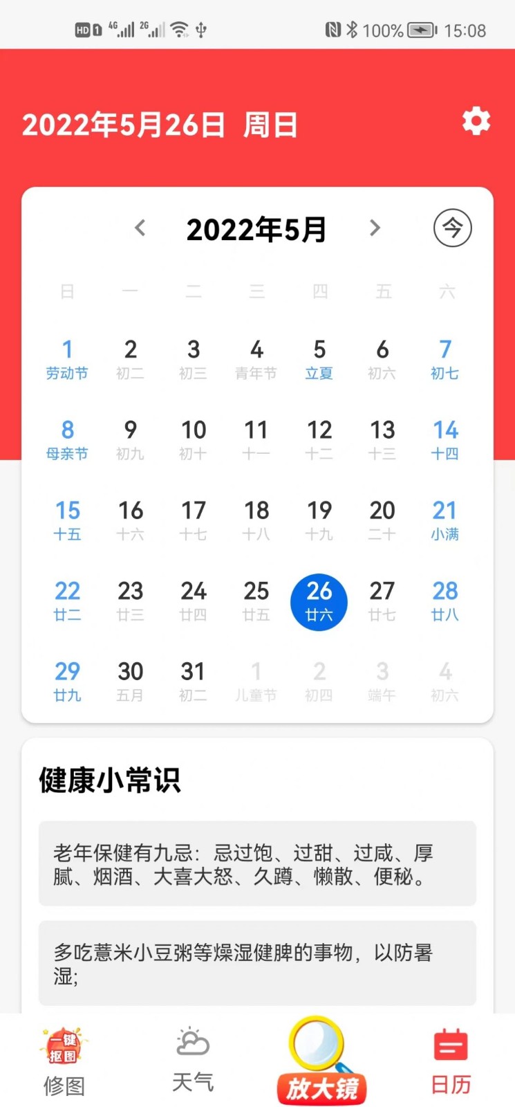 来看大字版中老年必备
