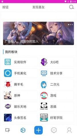 籽笔社区软件库