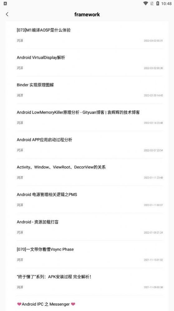 Android跳动