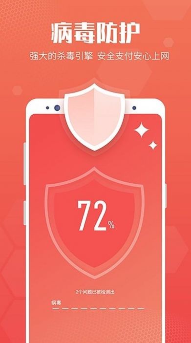 清理大师一键清理