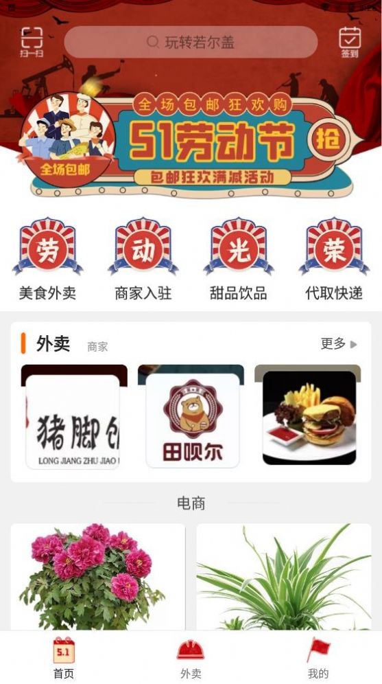 玩转若尔盖本地服务
