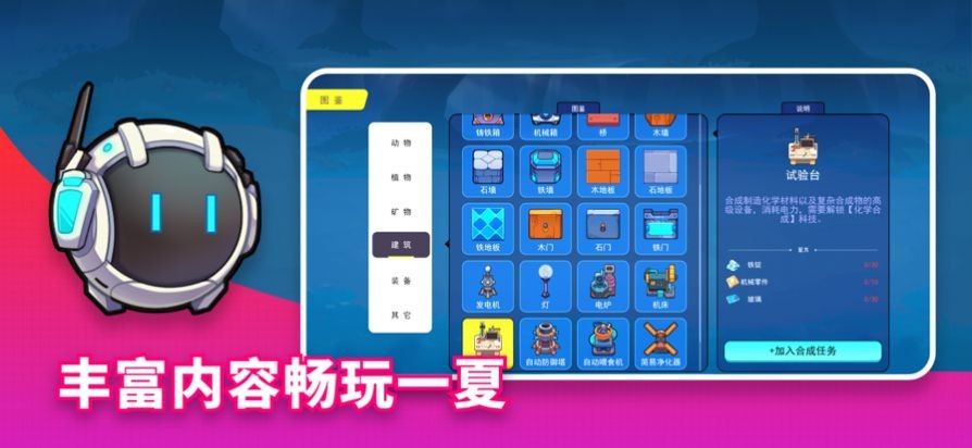 恐龙小岛无广告版