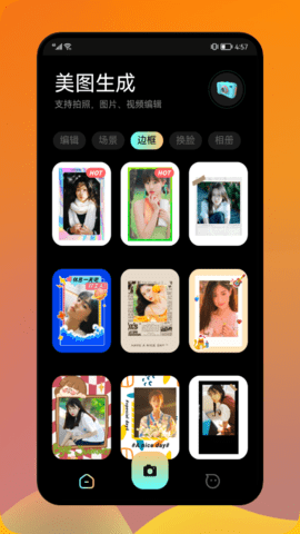 打工人生活照app