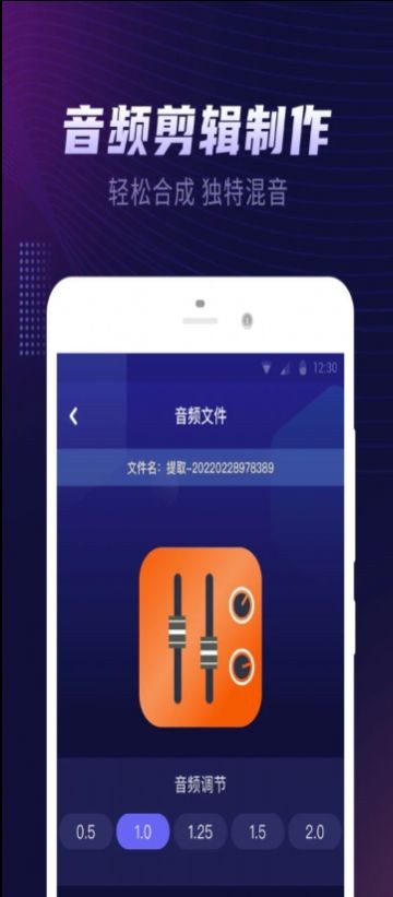 视频铃声提取大师